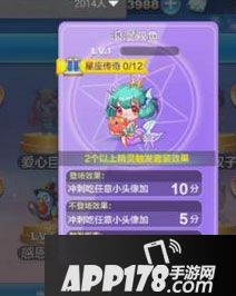 天天酷跑浪漫双鱼属性