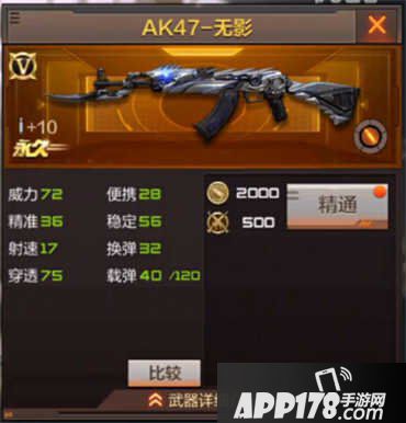 CF手游AK47-无影