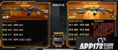 cf手游盘龙觉醒石