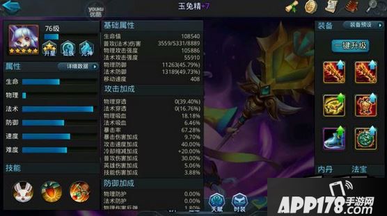 乱斗西游游戏截图