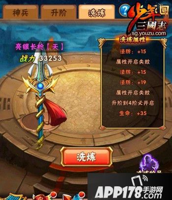 少年三国志亮银长枪值不值得入手 亮银长枪属性介绍