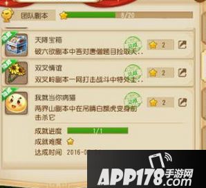 梦幻西游手游隐藏成就获取攻略