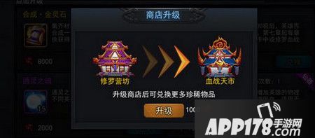 乱斗西游2橙色套装详解