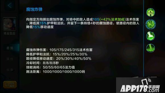 全民超神炼金皇后技能