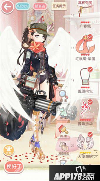 奇迹暖暖12-1公主级s搭配