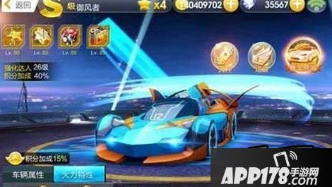 天天飞车S特效车御风者属性/获取方法分享