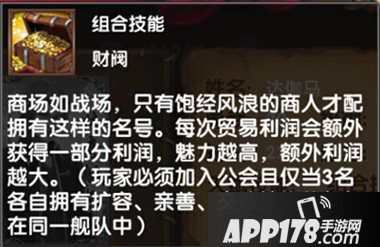 大航海HD组合技能