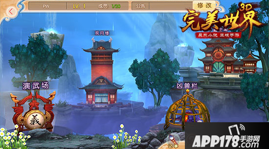 完美世界3d帮会玩法解析