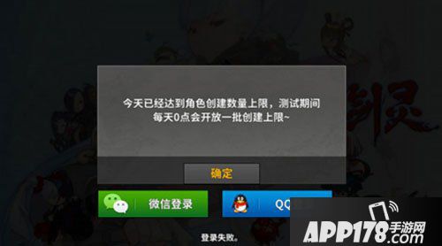 战斗吧剑灵微信和QQ