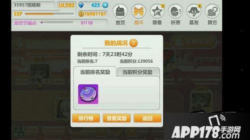 崩坏学园2游戏截图