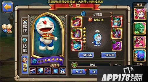 欢乐周五《乱斗奇兵》哆啦A梦攻略特辑