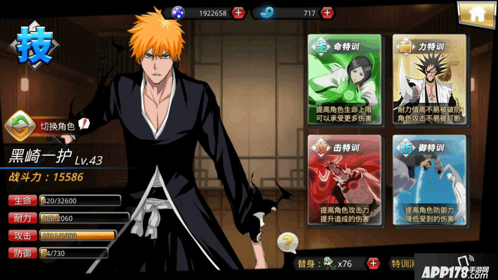 Screenshot_2015s11s30s15s03s48_com.xhhd.bleach.uc.png