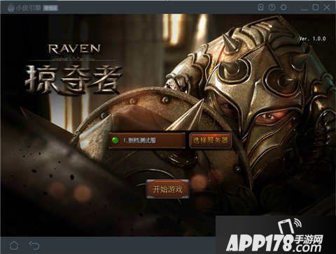 Raven掠夺者电脑版