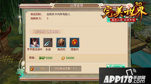 完美世界3d体力快速恢复方法