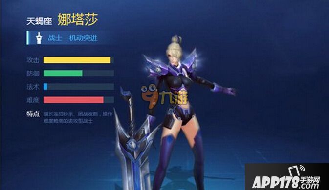 时空召唤天蝎座娜塔莎技能属性详细介绍