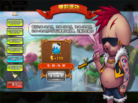 神仙联盟游戏截图