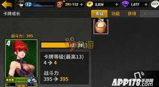 战斗吧剑灵战斗力提升方法技巧详细介绍