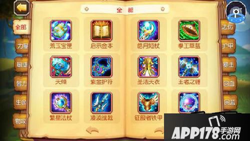 刀塔传奇游戏截图