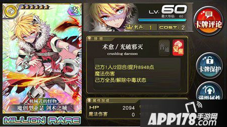 乖离性百万亚瑟王魔创型亚瑟剑术之城