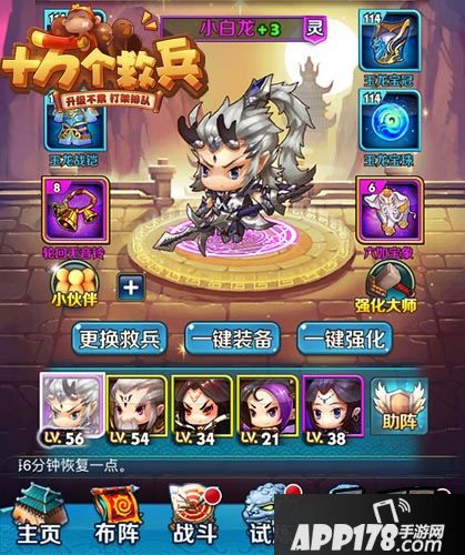 十万个救兵游戏截图