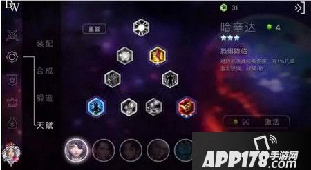 自由之战哈辛达天赋加点