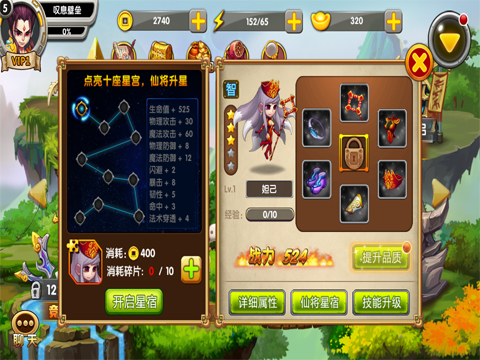 神仙联盟游戏截图