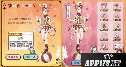 奇迹暖暖愚人节十二剧团巡演