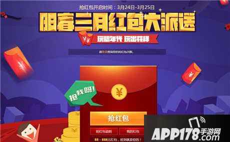 格斗学院三月献礼