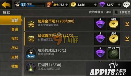 战斗吧剑灵怎么赚钱快？金币获取方法介绍