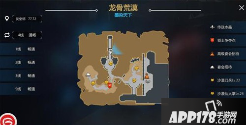 剑与魔法宝藏坐标大全