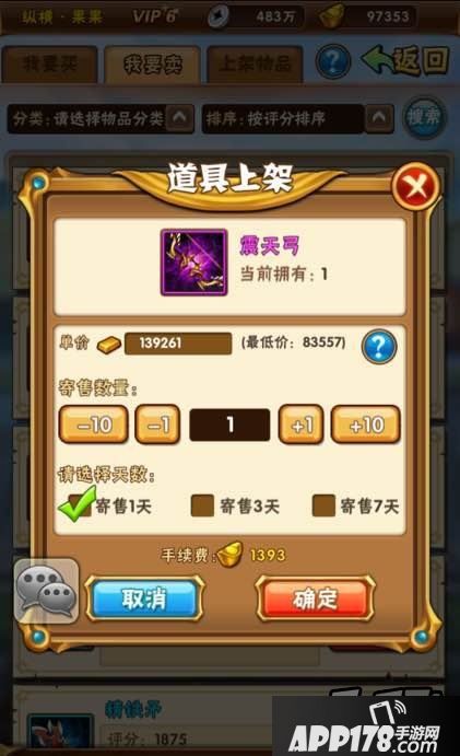 少年三国志黄金