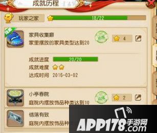 梦幻西游手游隐藏成就获取攻略