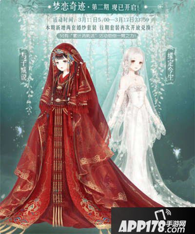奇迹暖暖梦恋奇迹活动花费.