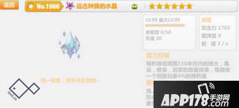 崩坏学园2远古种族的水晶技能