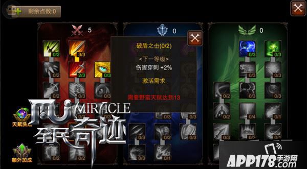 全民奇迹游戏截图