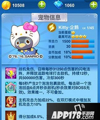 kitty企鹅