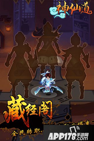 神仙道2016好玩吗？怎么玩？神仙道2016游戏介绍