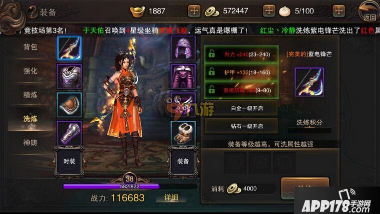 大漠风云手游装备怎么升阶？方法介绍