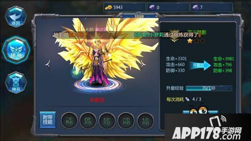 《奇迹战神》羽翼 简单四步让你拥有