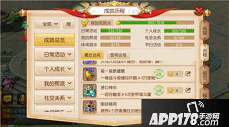 梦幻西游手游隐藏成就
