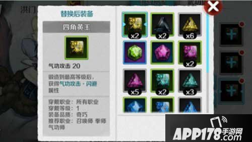 战斗吧剑灵宝石