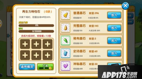 口袋妖怪：复刻游戏截图