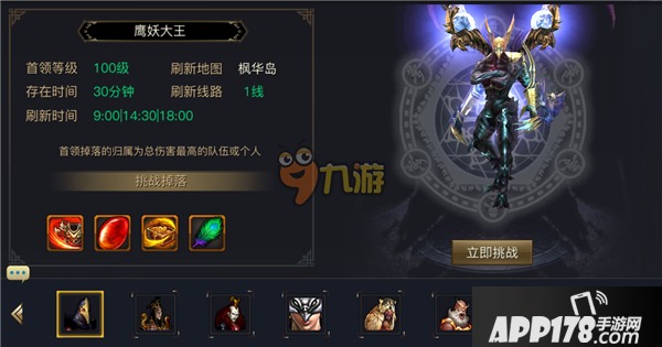 青丘狐传说手游魔王讨伐通关技巧