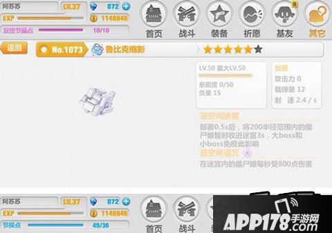 崩坏学园2游戏截图