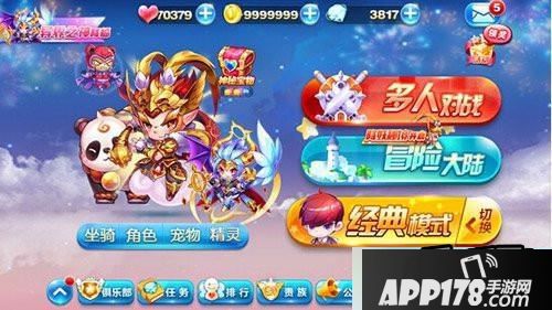 天天酷跑游戏截图