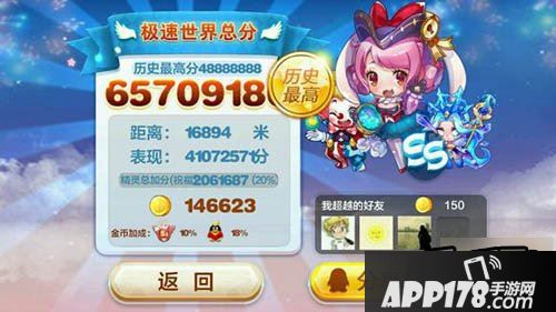 天天酷跑游戏截图