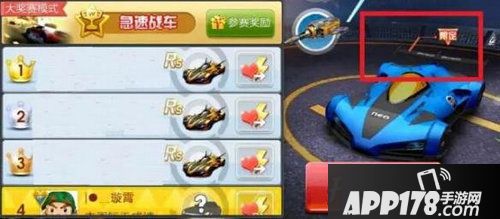 天天飞车游戏截图