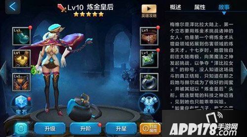全民超神炼金皇后技能