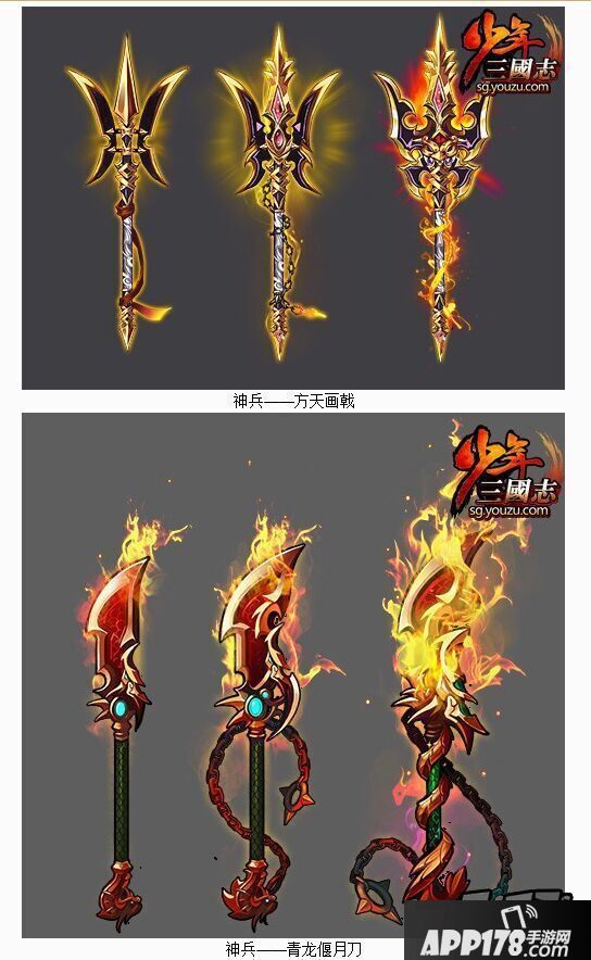 少年三国志神兵