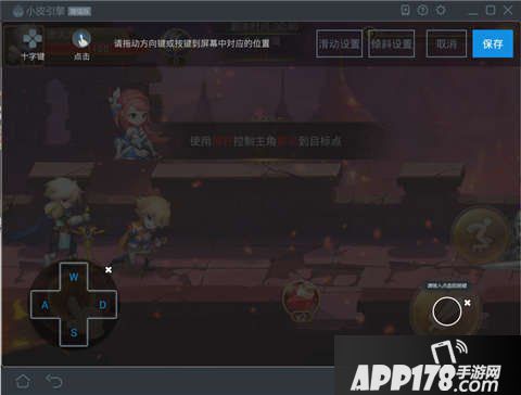 童话大冒险电脑版